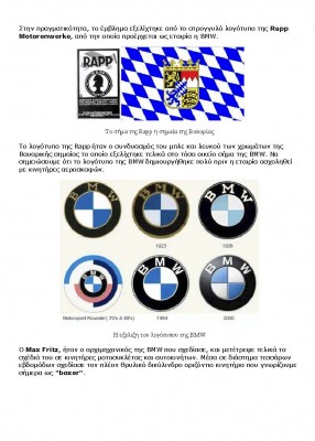BMW ξεκίνησε να κατασκευάζει_Σελίδα_03.jpg