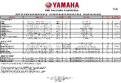 ATV - PRICE LIST 07 04 09.jpg