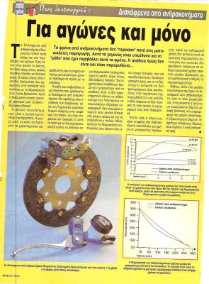 Î“Î¹Î± Î±Î³ÏŽÎ½ÎµÏ‚ ÎºÎ±Î¹ Î¼ÏŒÎ½Î¿.jpg