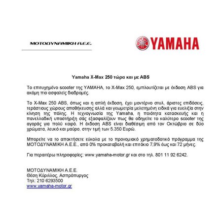 2010_09_21 YAMAHA_XMAXABS.jpg