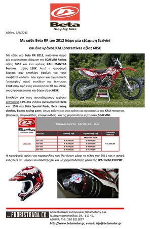 Newsletter 6 9 2011 - RRs-Kali-Scalvini.jpg