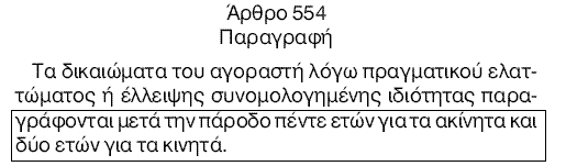 2 Î§ÏÎ¿Î½Î¹Î± Î•Î³Î³Ï…Î·ÏƒÎ·.gif