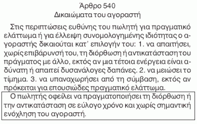 Î”Î•Î Î•Î Î™Î¤Î¡Î•Î Î•Î¤Î‘Î™ Î½Î± Ï€ÎµÏÎ¹Î¼Î­Î½ÎµÎ¹Ï‚ ÎºÎ±Î¹ Ï€Î¬ÏÎ± Ï€Î¿Î»Ï.gif