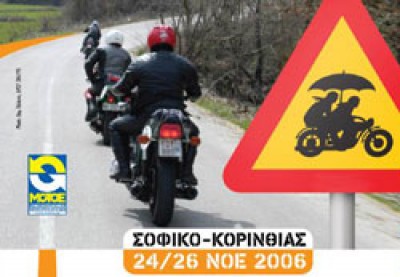 Sofiko_xeimerini2006.jpg