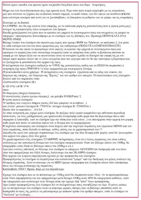 anartisi 1.jpg